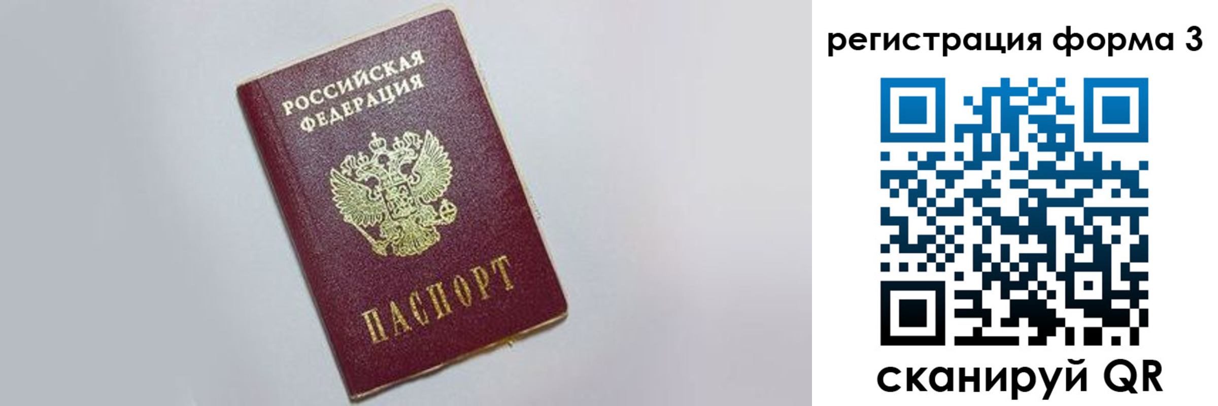 прописка поиск в Удачном