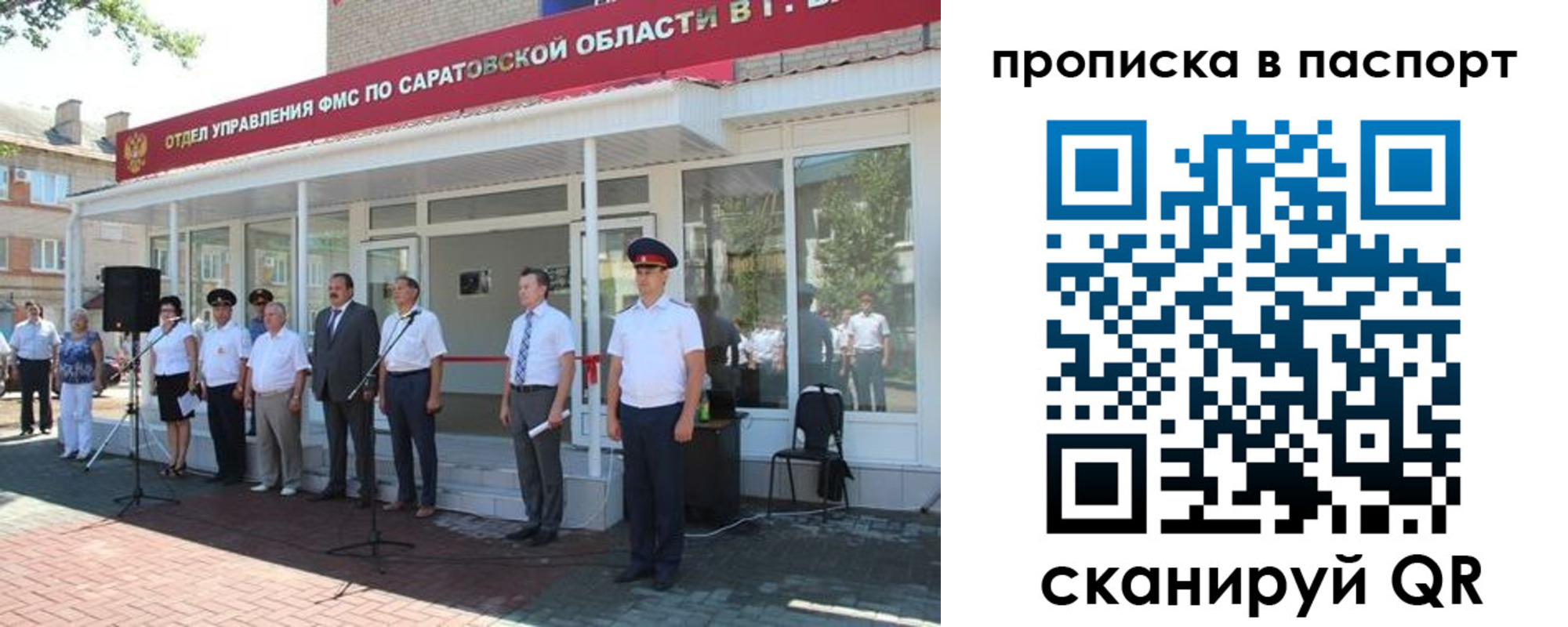 прописка в Удачном