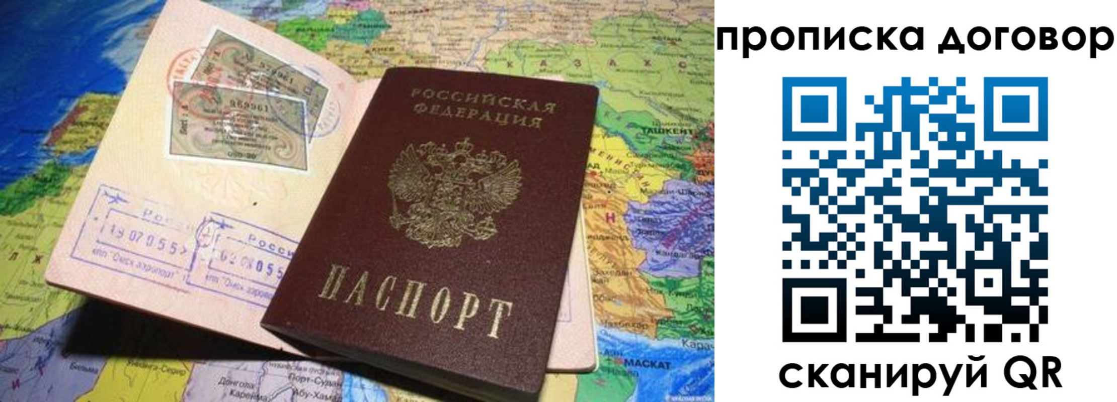 прописка ребенка в Удачном