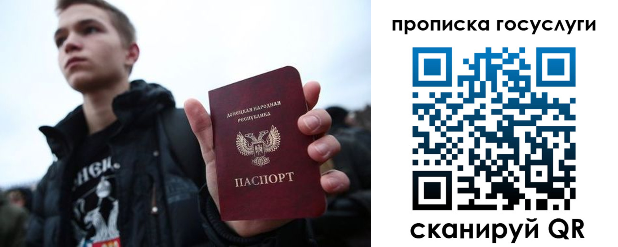 прописка 2025 в Удачном