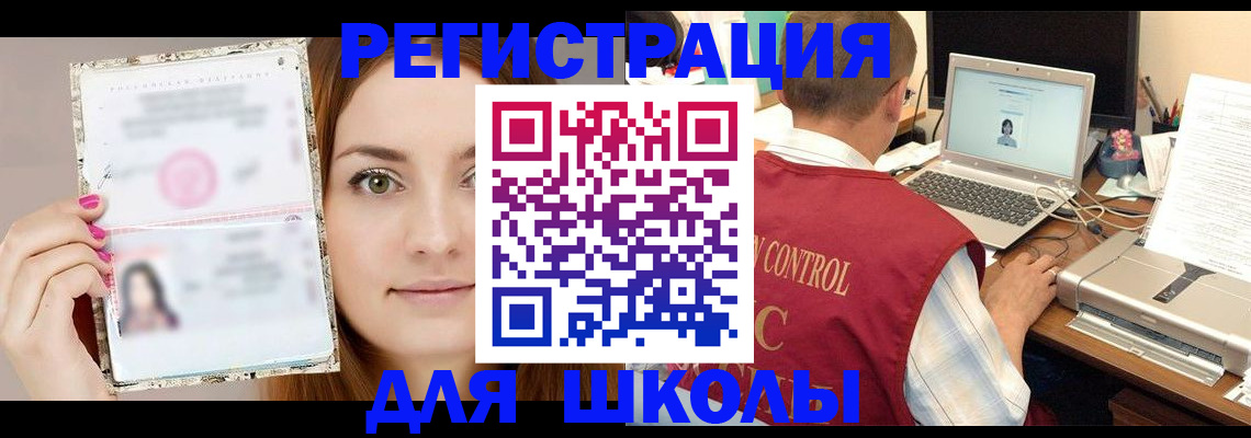 временная регистрация госуслуги в Удачном