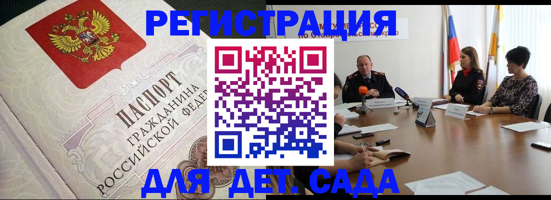 временная регистрация собственник в Удачном