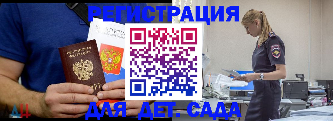 прописка для военкомата в Удачном