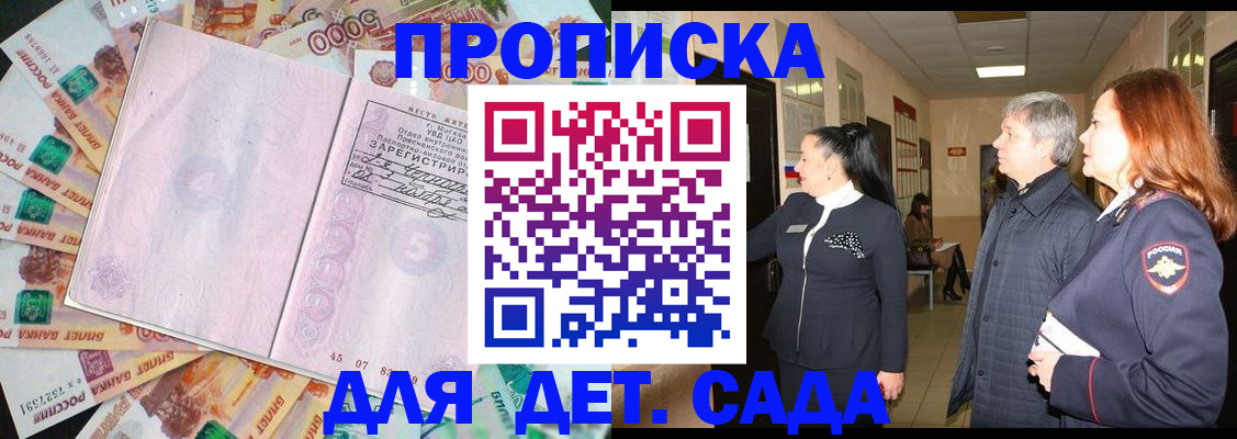временная регистрация недорого в Удачном