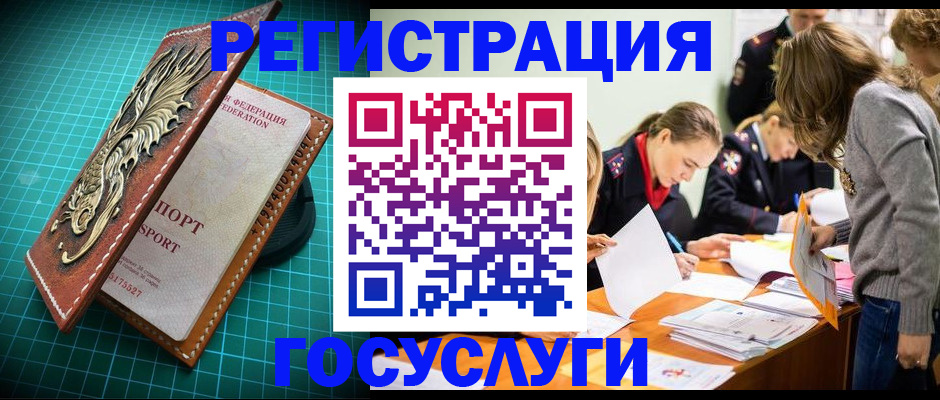 где прописаться в Удачном