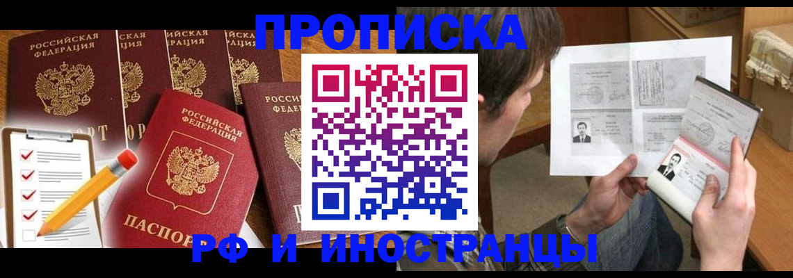 временная регистрация поиск в Удачном